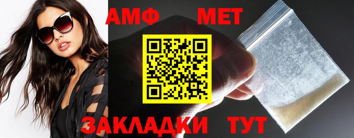 АМФ Premium  Вход с VPN  АМФЕТАМИН  Кимры 