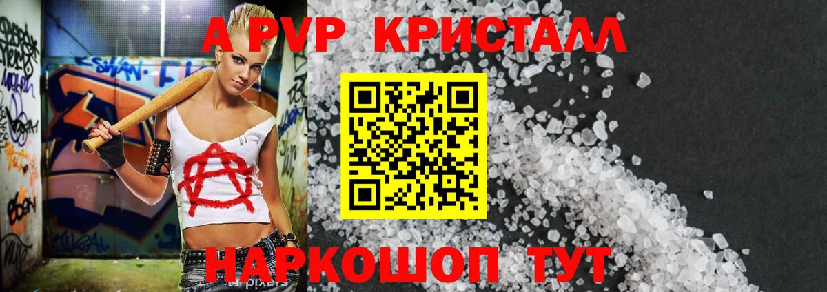 A-PVP СК КРИС Кимры