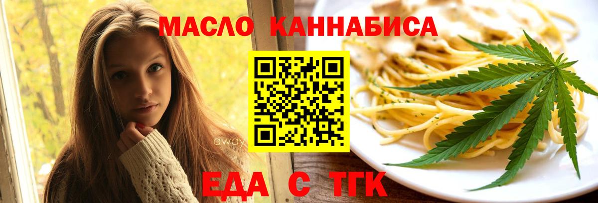Кимры  Печенье с ТГК конопля  Вход с VPN 