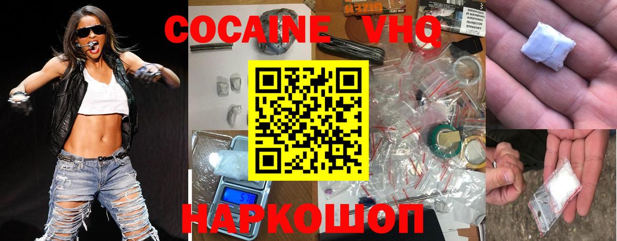 Кокаин Колумбийский  Кокаин  Кимры  Кокаин Перу  Вход с VPN 