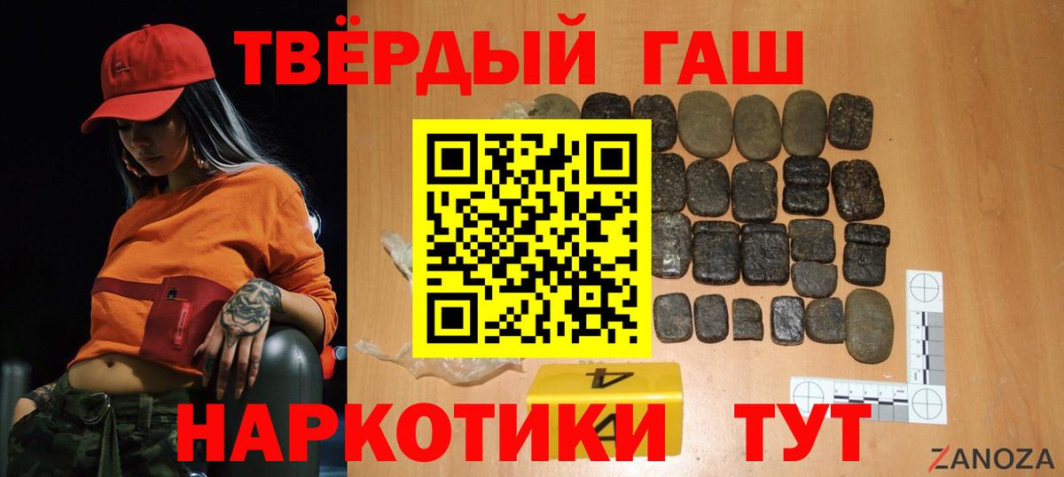 ГАШ гарик  Вход с VPN  наркошоп  ГАШ Изолятор  Кимры 