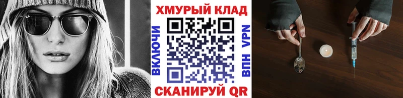 ГЕРОИН Heroin  купить   Кимры 
