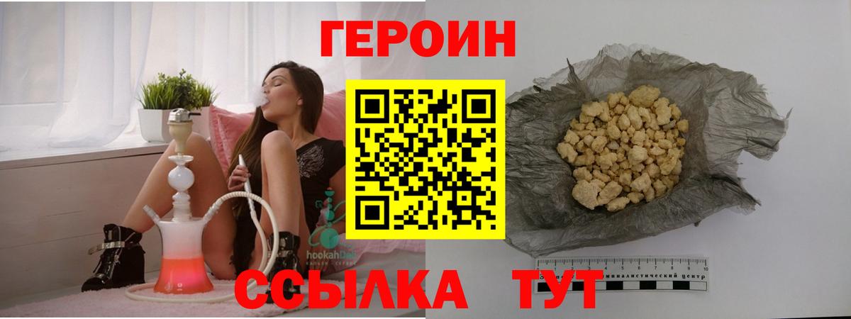 ГЕРОИН Кимры