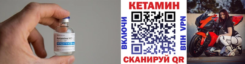 где купить   Кимры  КЕТАМИН VHQ 