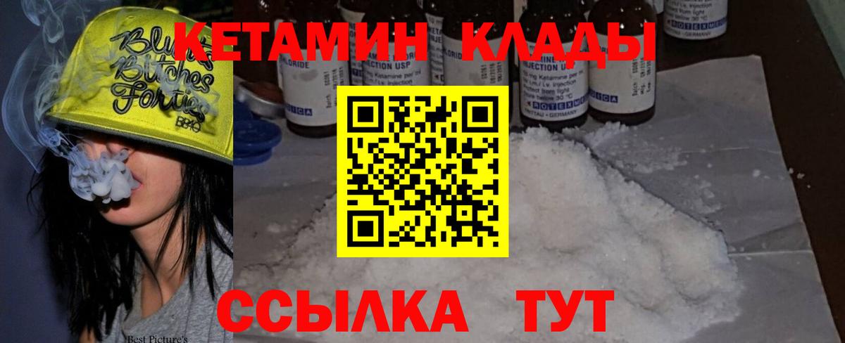 Кетамин VHQ  Кетамин VHQ  Вход с VPN  Кимры 