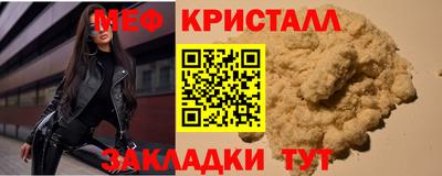 метамфетамин Волгодонск