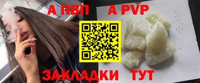 ALPHA PVP Волжский