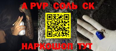 метамфетамин Волгодонск