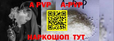 ALPHA PVP Волжский