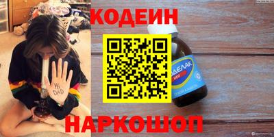 метамфетамин Волгодонск