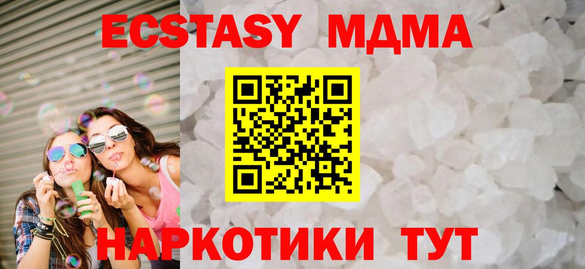 МДМА VHQ  MDMA Molly  Кимры  МДМА  Вход с VPN 