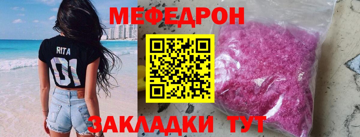 Меф кристаллы  МЕФ мяу мяу  Кимры  Мефедрон  Вход с VPN 
