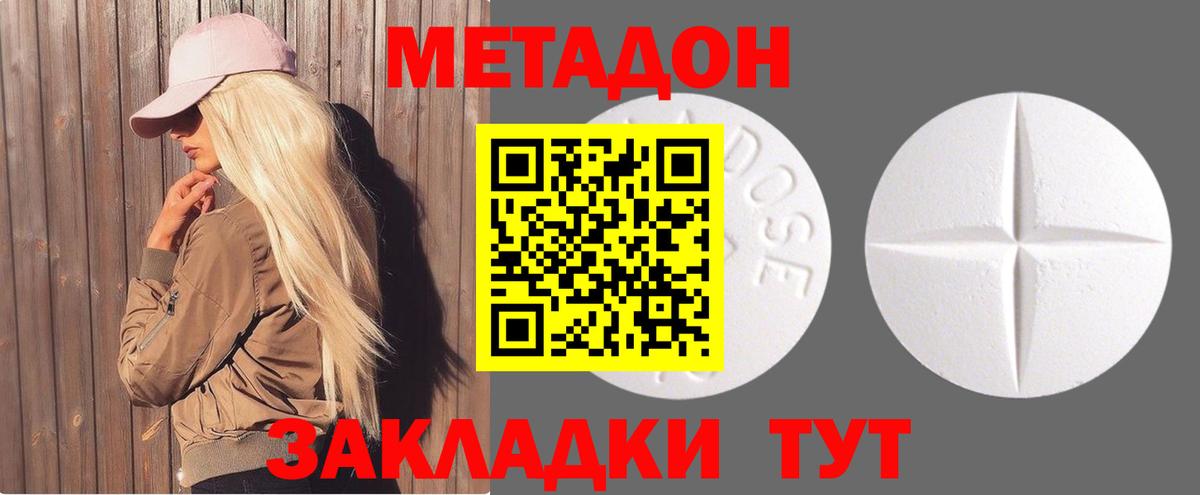 МЕТАДОН мёд  МЕТАДОН белоснежный  блэк спрут рабочий сайт  Кимры  Вход с VPN 