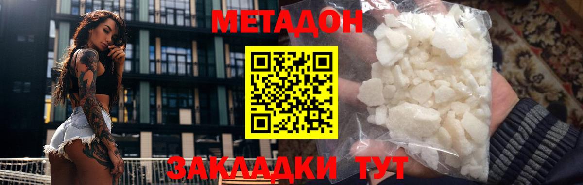 МЕТАДОН мёд Кимры
