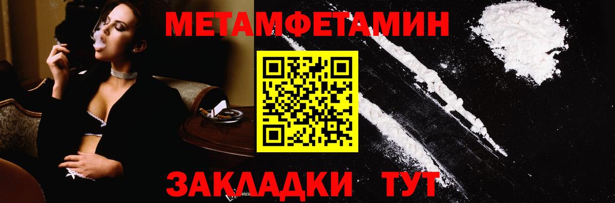 Кимры  Метамфетамин кристалл  Вход с VPN 