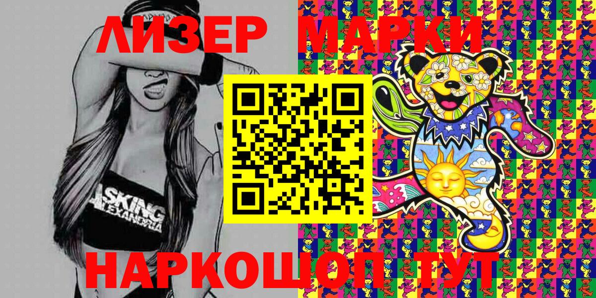Марки N-bome 1500мкг Кимры