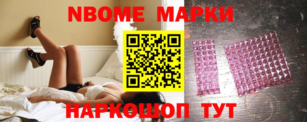 Наркотические марки 1500мкг  Вход с VPN  Кимры 