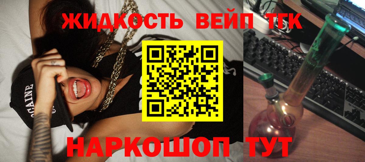 ТГК вейп Кимры
