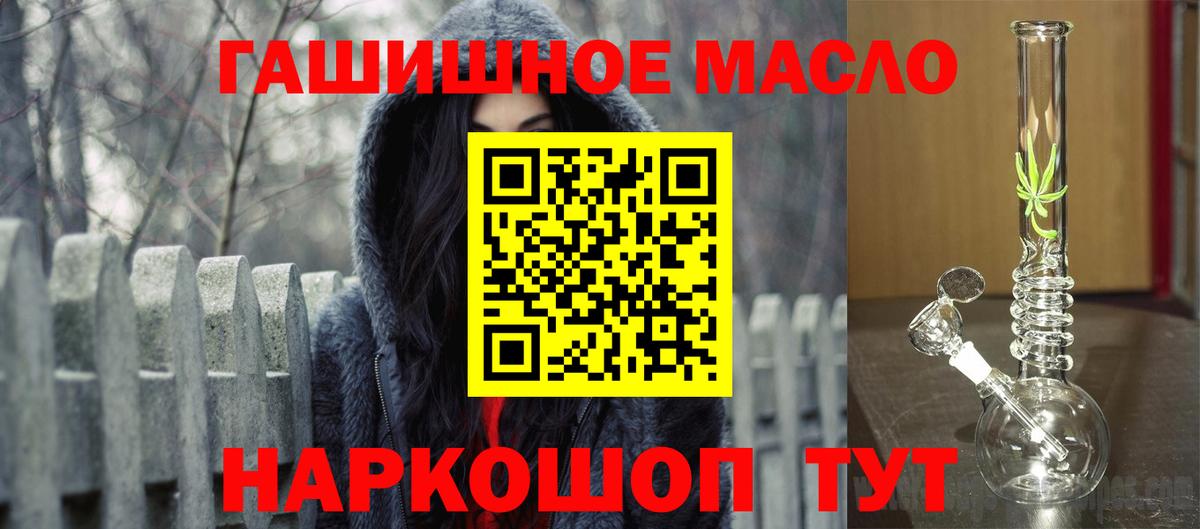 Дистиллят ТГК THC oil  Вход с VPN  где купить наркотик  Кимры  Дистиллят ТГК вейп 