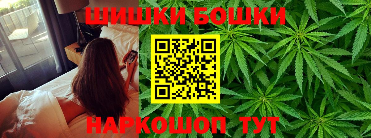 Бошки Шишки конопля Кимры